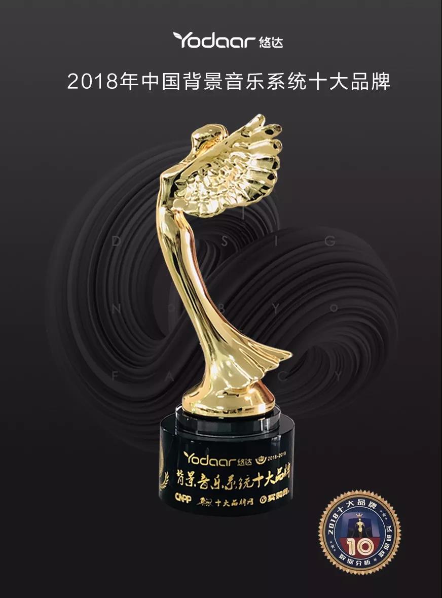 中國背景音樂系統(tǒng)十大品牌