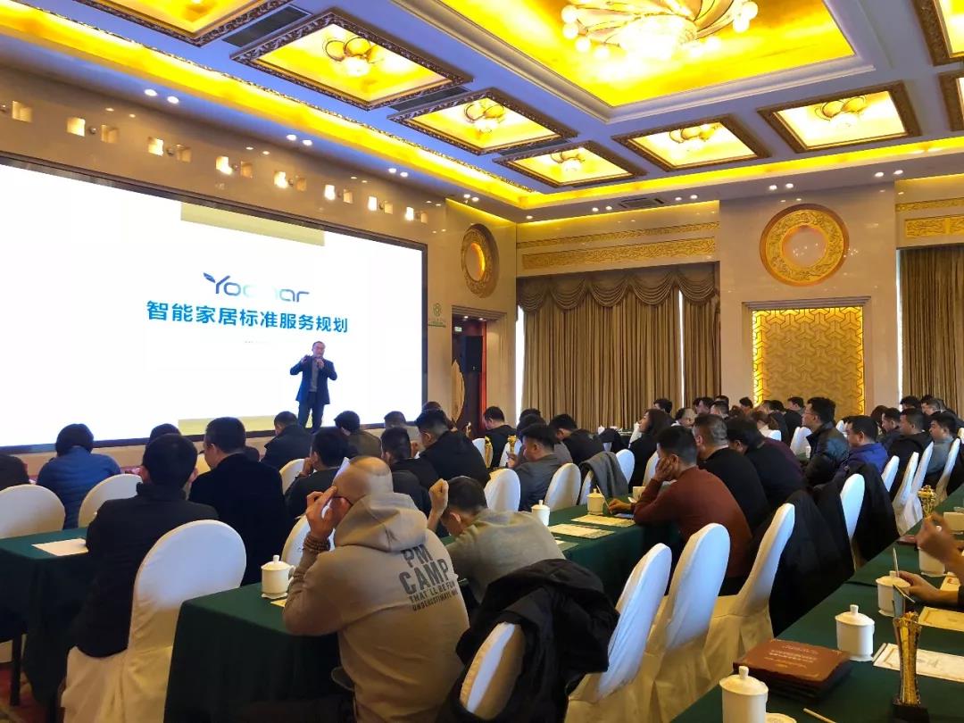 悠達經(jīng)銷商大會